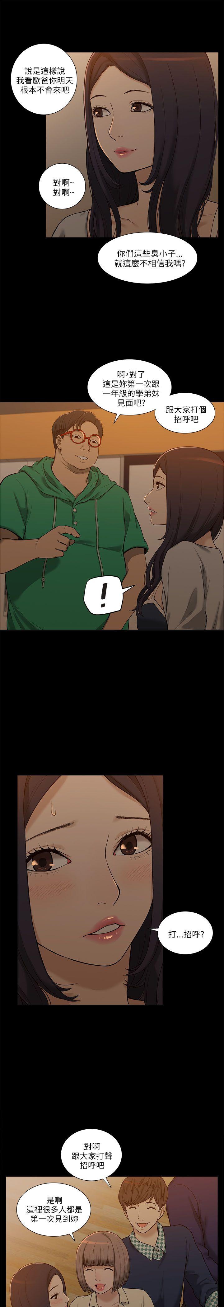 [Manhwa] My M-property senior Training, mature woman, big breasts#[40P]-7