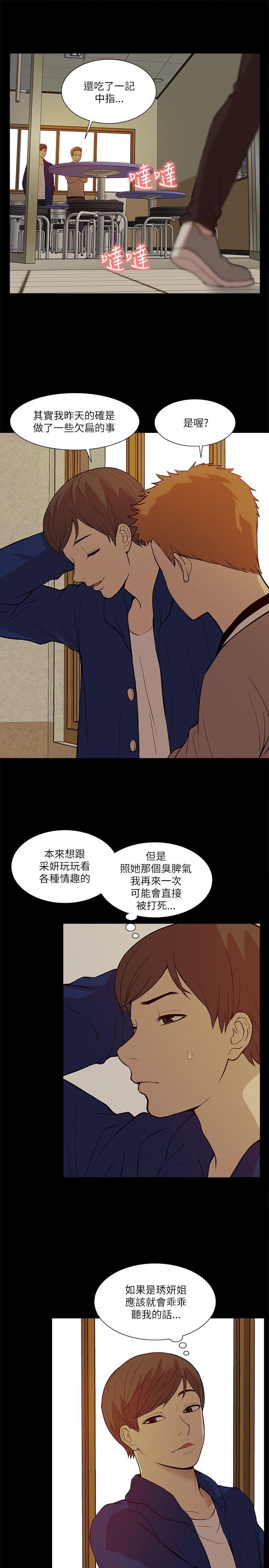 [Manhwa] My M-property senior Training, mature woman, big breasts#[34P]-19