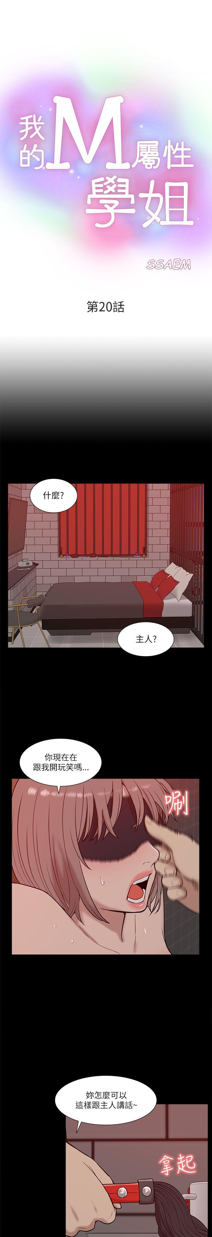 [Manhwa] My M-property senior Training, mature woman, big breasts#[34P]-3