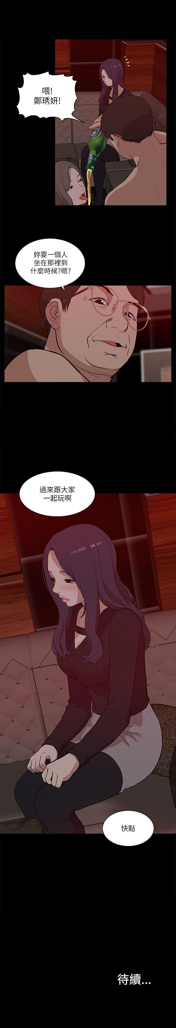 [Manhwa] My M-property senior Training, mature woman, big breasts#[34P]-33