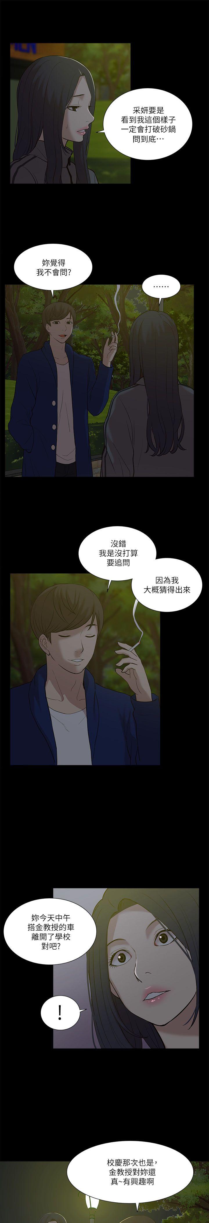 [韩国漫画] 我的M属性学姐 调教,熟女人妻,巨乳大奶#[31P]-26