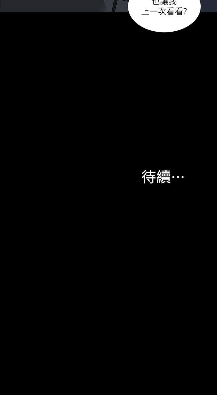 [韩国漫画] 我的M属性学姐 调教,熟女人妻,巨乳大奶#[31P]-31