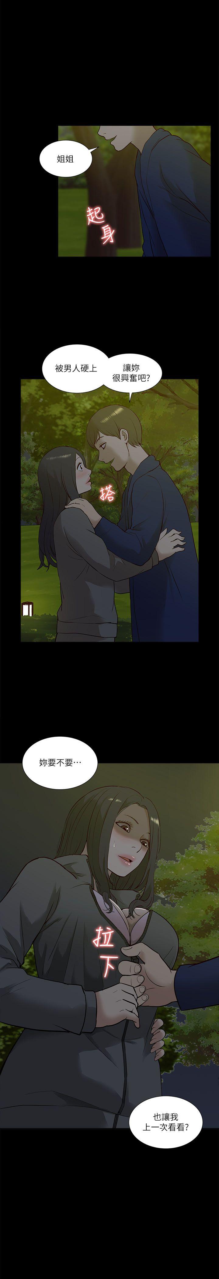 [Manhwa] My M-property senior Training, mature woman, big breasts#[32P]-1