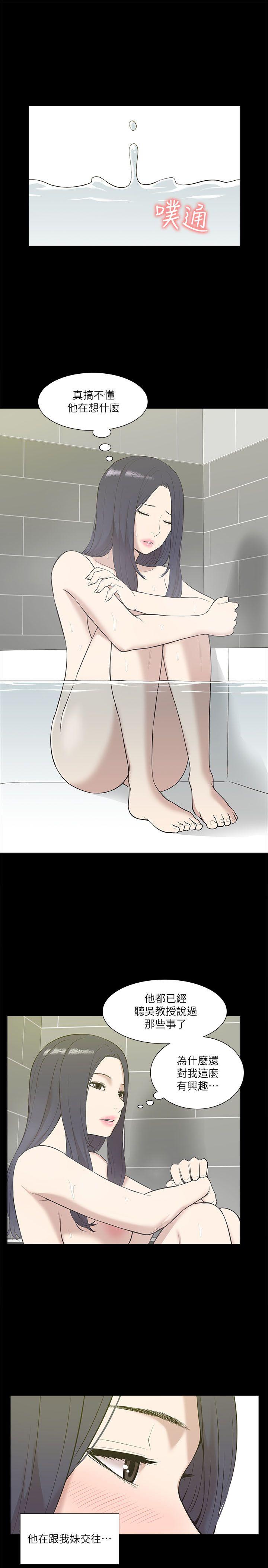 [Manhwa] My M-property senior Training, mature woman, big breasts#[32P]-11