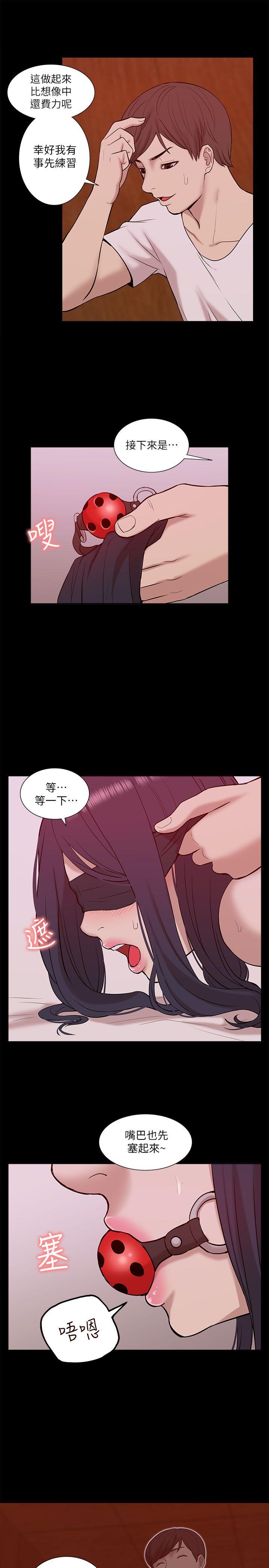 [Manhwa] My M-property senior Training, mature woman, big breasts#[32P]-21