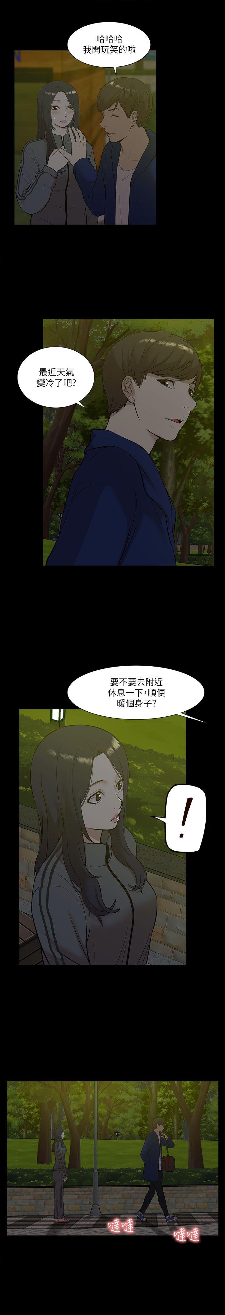 [Manhwa] My M-property senior Training, mature woman, big breasts#[32P]-5