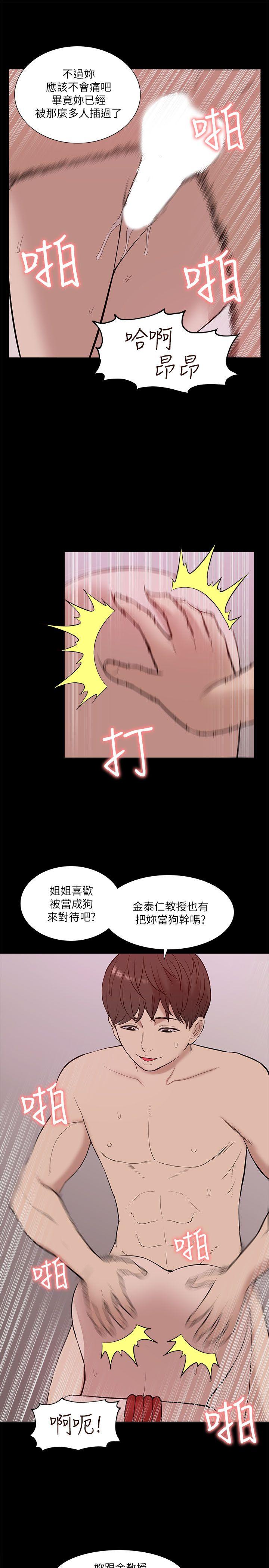 [Manhwa] My M-property senior Training, mature woman, big breasts#[32P]-21