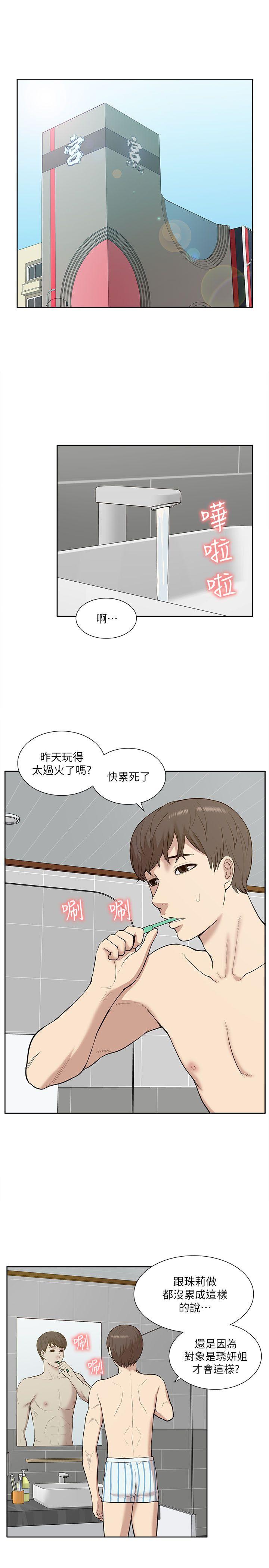 [Manhwa] My M-property senior Training, mature woman, big breasts#[32P]-29