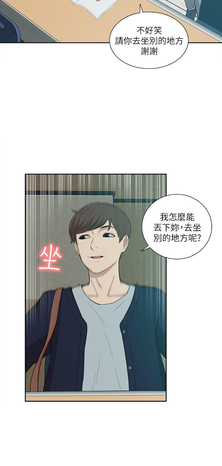 [Manhwa] My M-property senior Training, mature woman, big breasts#[32P]-10