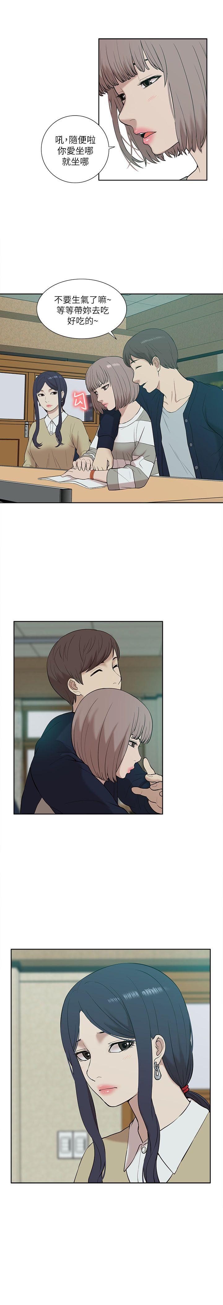 [Manhwa] My M-property senior Training, mature woman, big breasts#[32P]-11