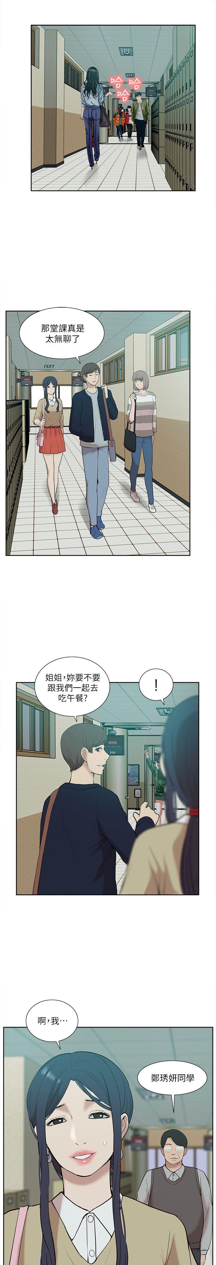 [Manhwa] My M-property senior Training, mature woman, big breasts#[32P]-13