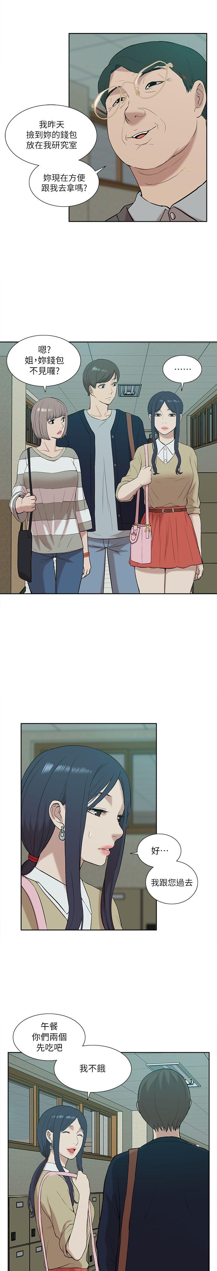 [Manhwa] My M-property senior Training, mature woman, big breasts#[32P]-15