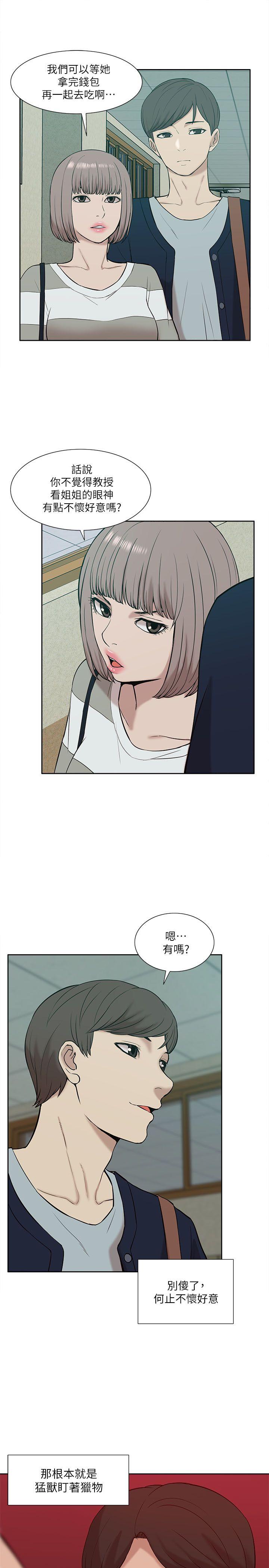 [Manhwa] My M-property senior Training, mature woman, big breasts#[32P]-17