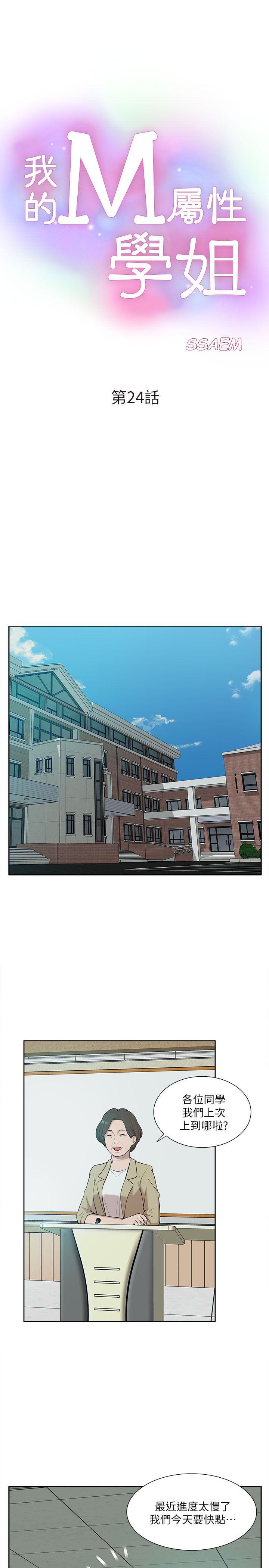 [Manhwa] My M-property senior Training, mature woman, big breasts#[32P]-3