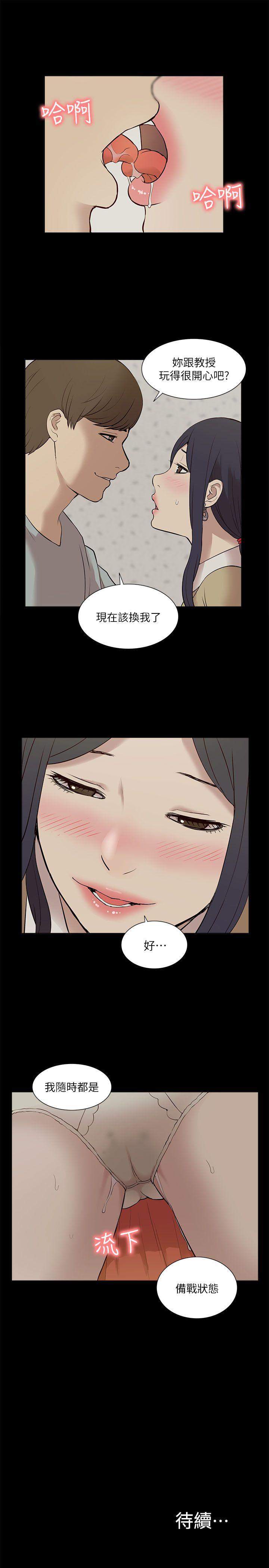 [Manhwa] My M-property senior Training, mature woman, big breasts#[32P]-31