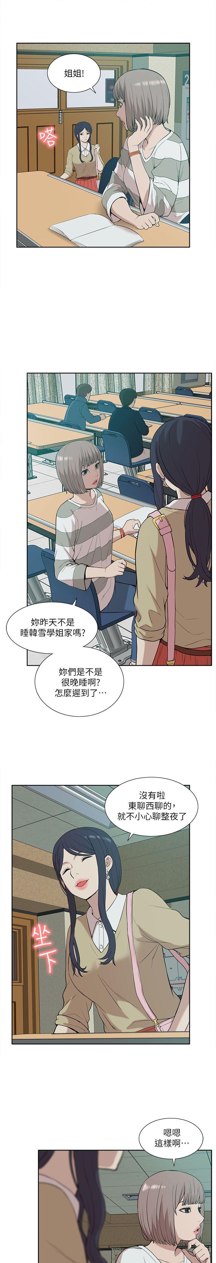 [Manhwa] My M-property senior Training, mature woman, big breasts#[32P]-5