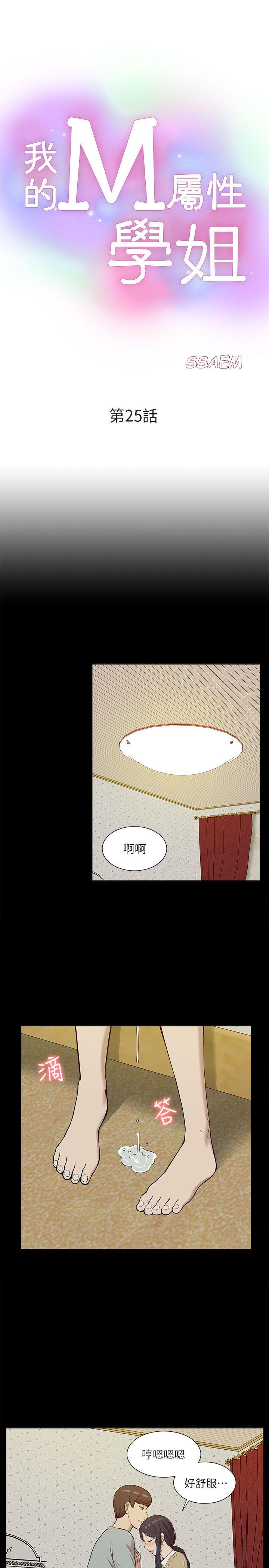 [Manhwa] My M-property senior Training, mature woman, big breasts#[28P]-1