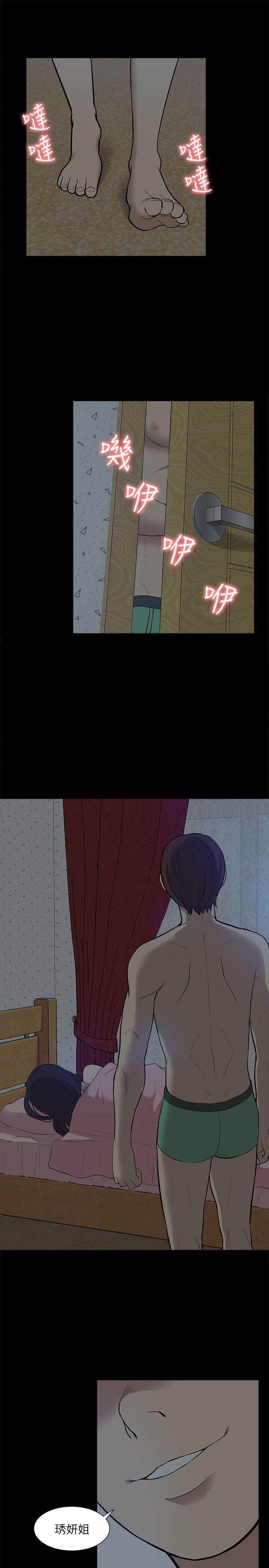 [Manhwa] My M-property senior Training, mature woman, big breasts#[28P]-25
