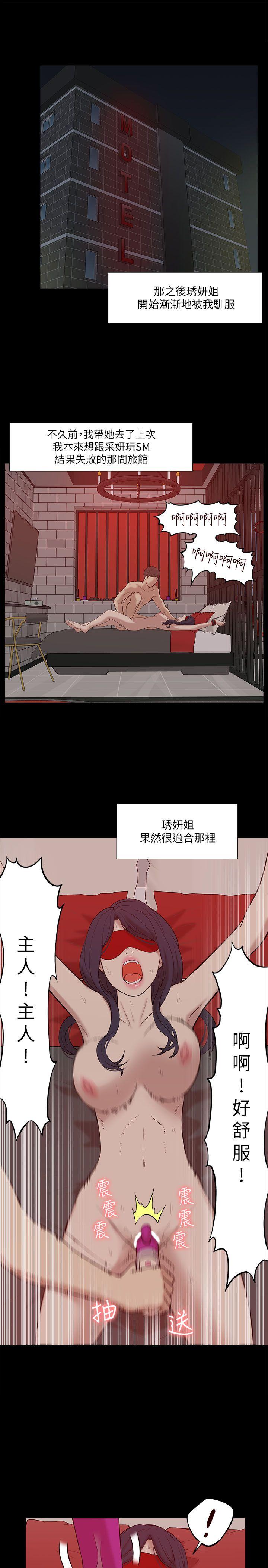 [Manhwa] My M-property senior Training, mature woman, big breasts#[34P]-17