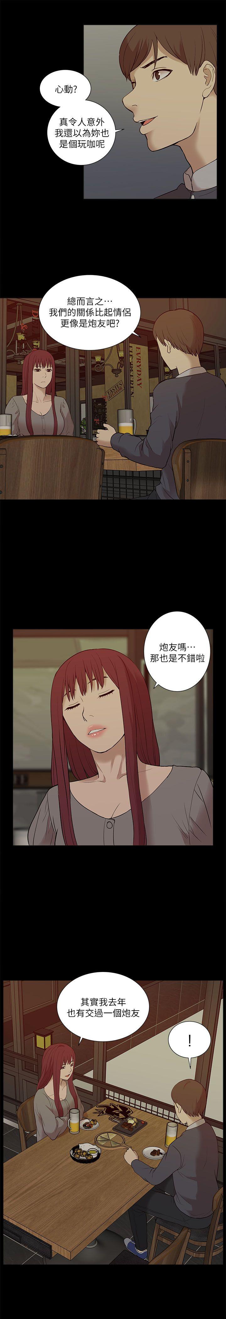 [Manhwa] My M-property senior Training, mature woman, big breasts#[34P]-29