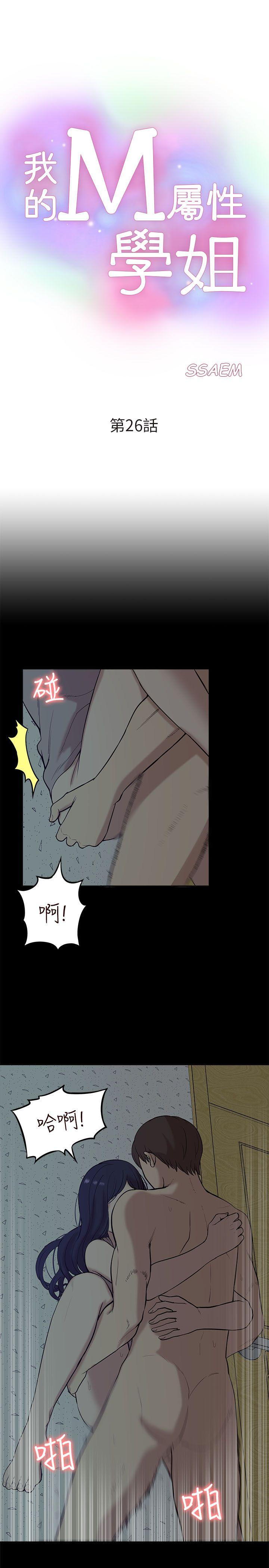 [Manhwa] My M-property senior Training, mature woman, big breasts#[34P]-3