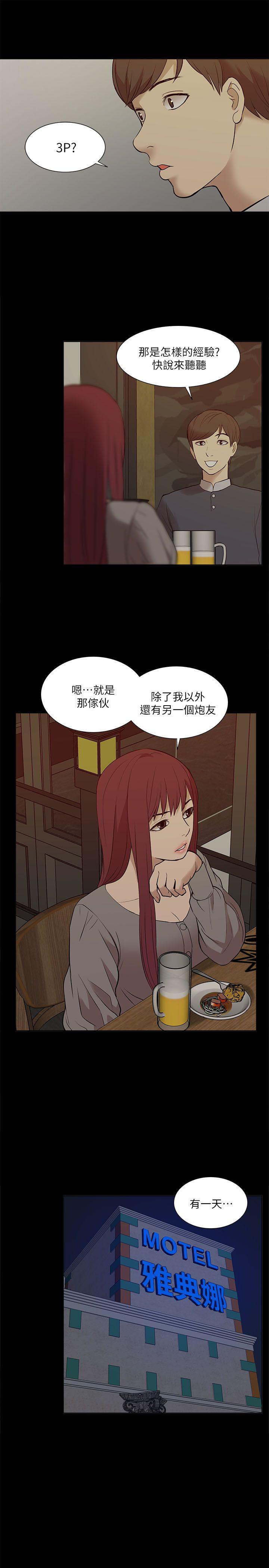 [Manhwa] My M-property senior Training, mature woman, big breasts#[34P]-31