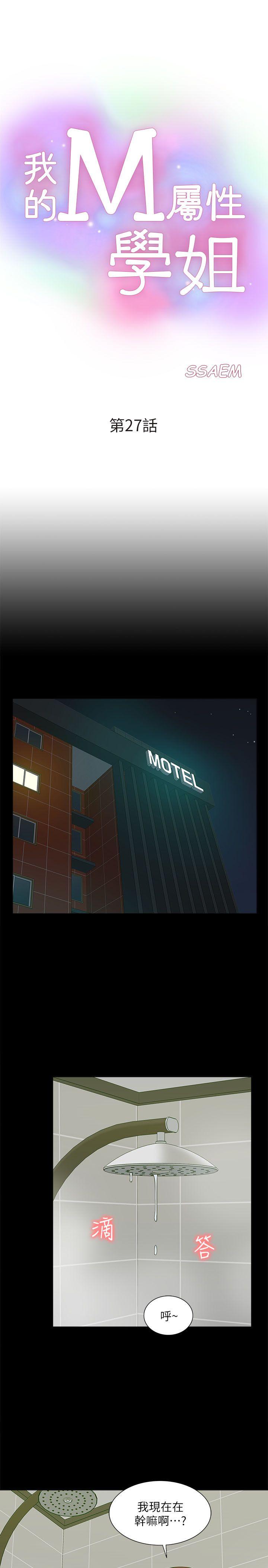 [Manhwa] My M-property senior Training, mature woman, big breasts#[31P]-4