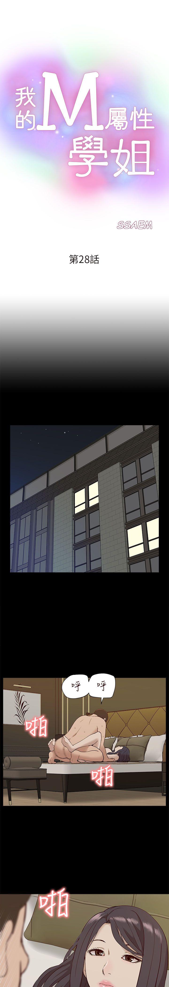 [Manhwa] My M-property senior Training, mature woman, big breasts#[28P]-1