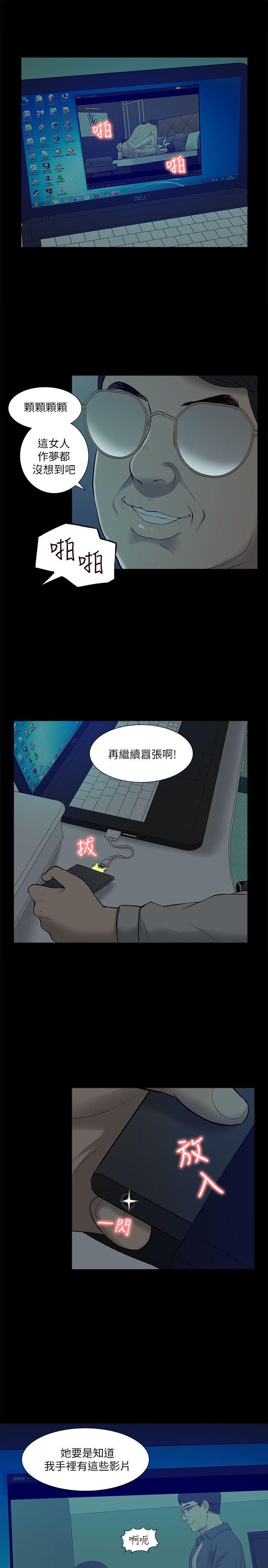 [Manhwa] My M-property senior Training, mature woman, big breasts#[33P]-2