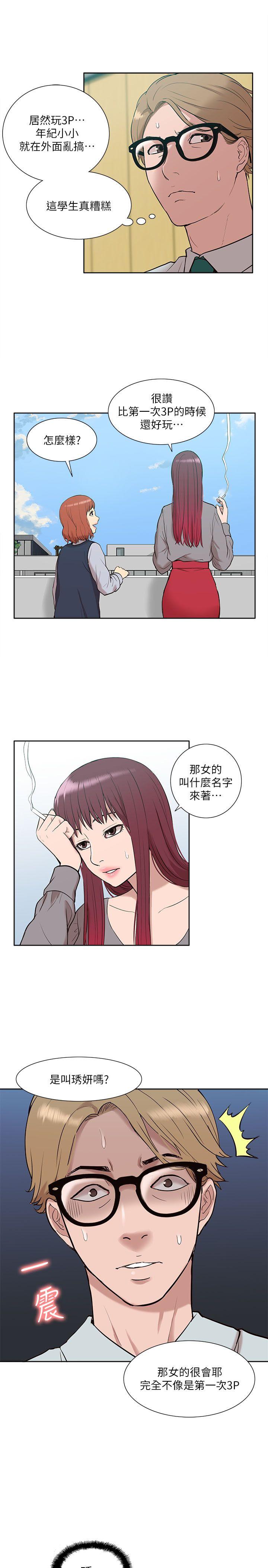 [Manhwa] My M-property senior Training, mature woman, big breasts#[33P]-32