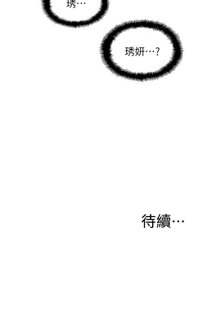 [Manhwa] My M-property senior Training, mature woman, big breasts#[33P]-33