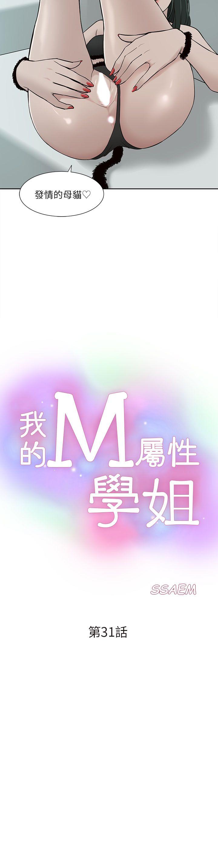 [Manhwa] My M-property senior Training, mature woman, big breasts#[32P]-2