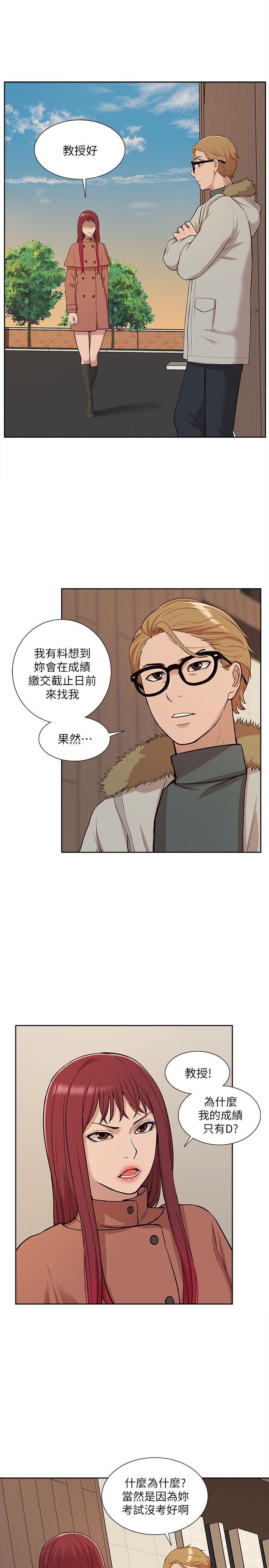 [Manhwa] My M-property senior Training, mature woman, big breasts#[32P]-23