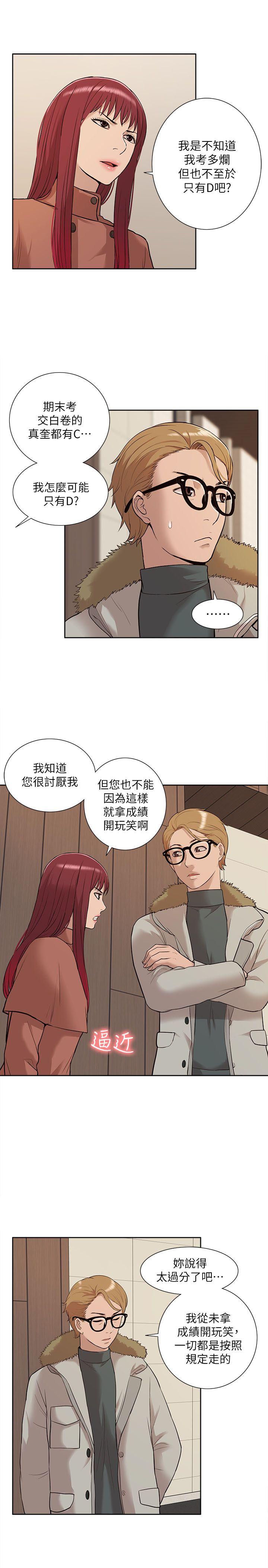 [Manhwa] My M-property senior Training, mature woman, big breasts#[32P]-25