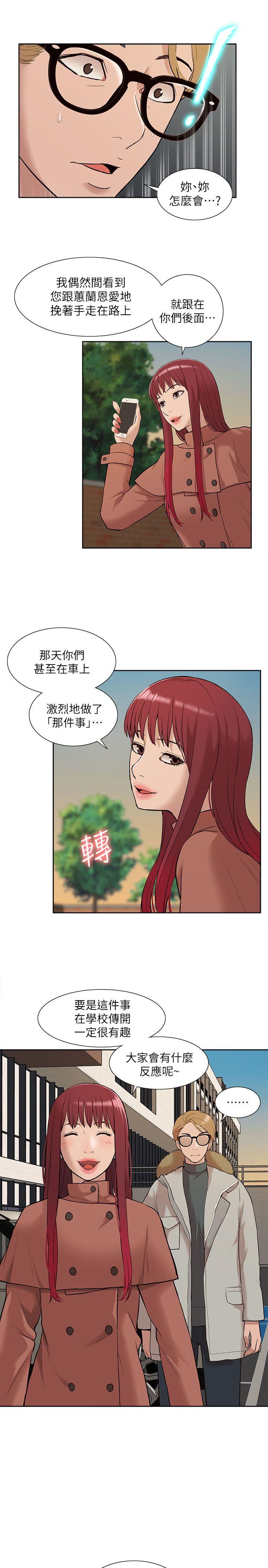 [Manhwa] My M-property senior Training, mature woman, big breasts#[32P]-29