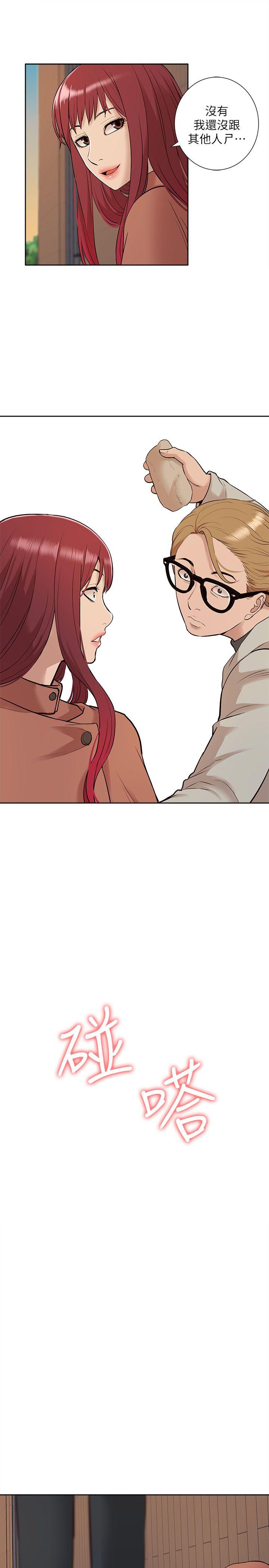[Manhwa] My M-property senior Training, mature woman, big breasts#[32P]-31