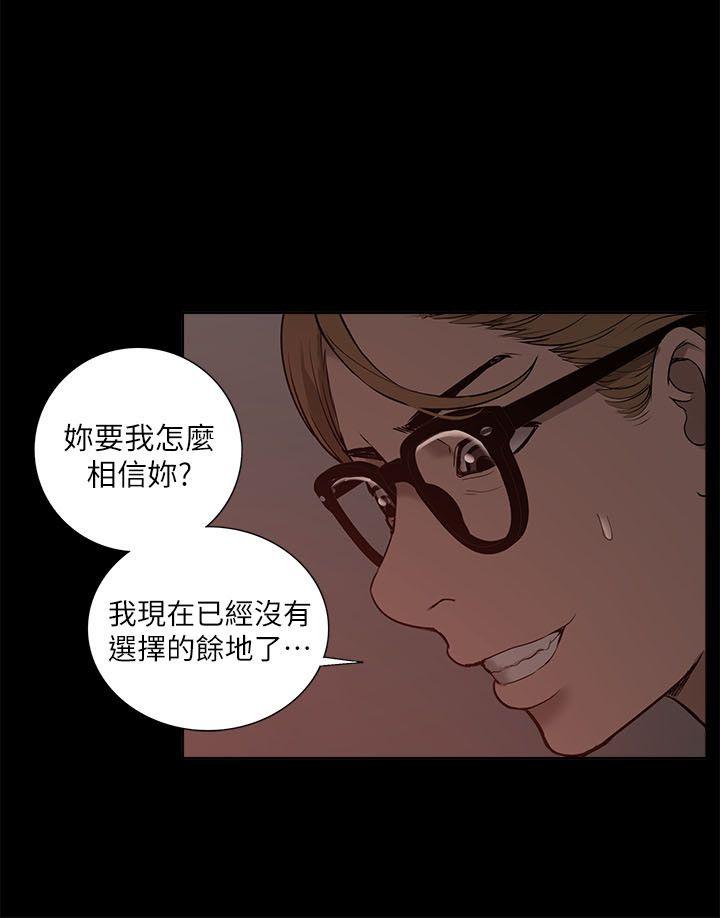 [Manhwa] My M-property senior Training, mature woman, big breasts#[32P]-12