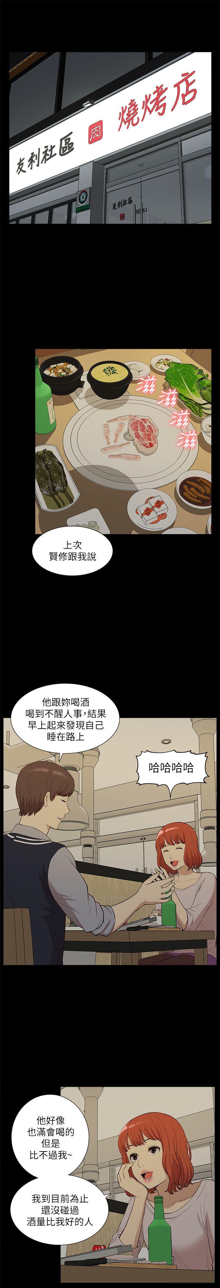 [Manhwa] My M-property senior Training, mature woman, big breasts#[32P]-11