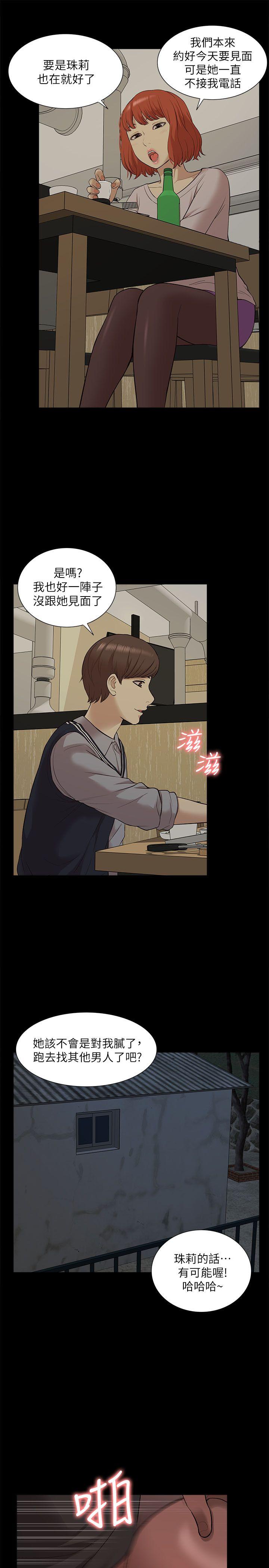 [Manhwa] My M-property senior Training, mature woman, big breasts#[32P]-15