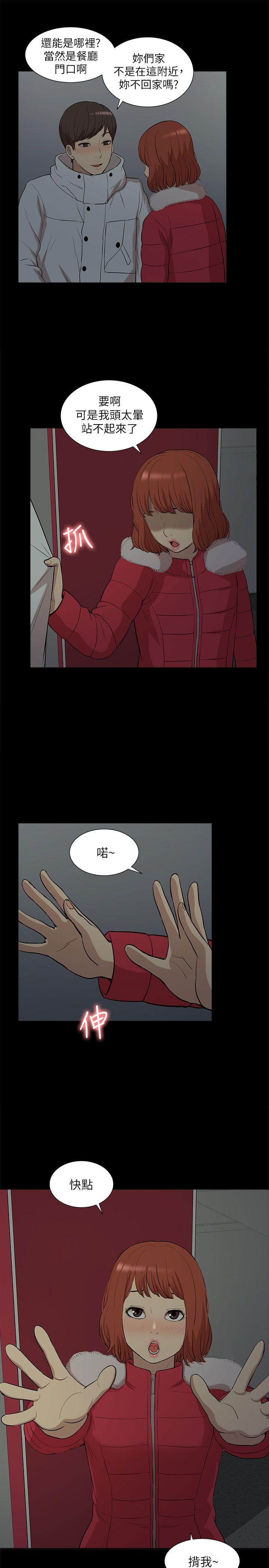 [Manhwa] My M-property senior Training, mature woman, big breasts#[32P]-27