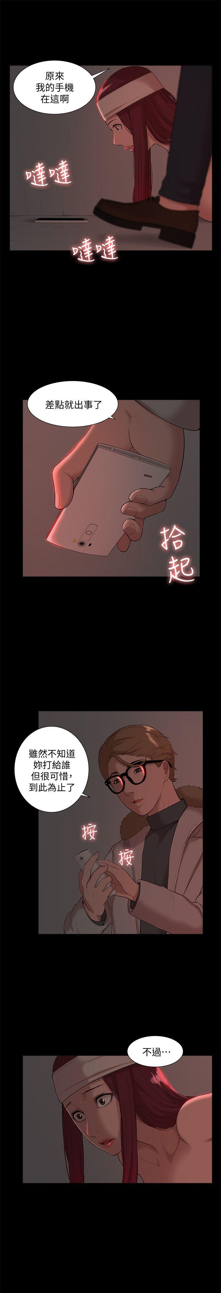 [Manhwa] My M-property senior Training, mature woman, big breasts#[32P]-13