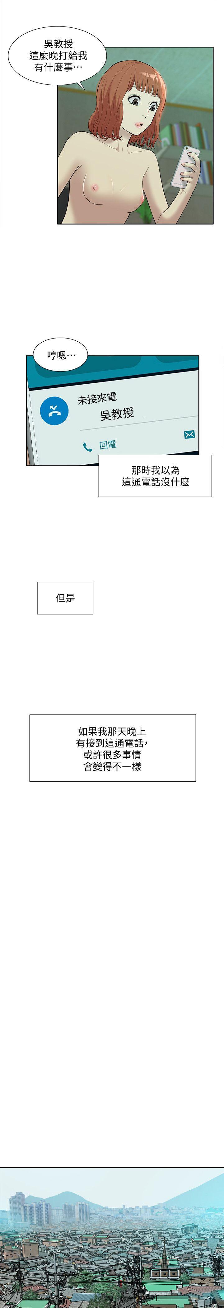 [Manhwa] My M-property senior Training, mature woman, big breasts#[32P]-23