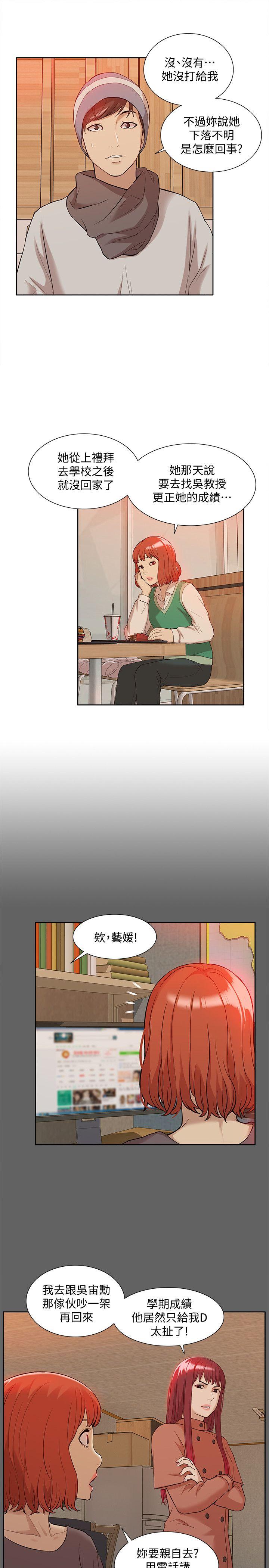 [Manhwa] My M-property senior Training, mature woman, big breasts#[32P]-15