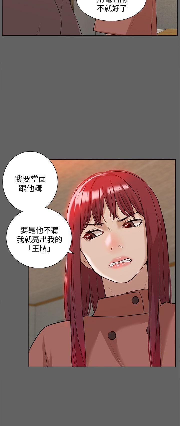 [Manhwa] My M-property senior Training, mature woman, big breasts#[32P]-16