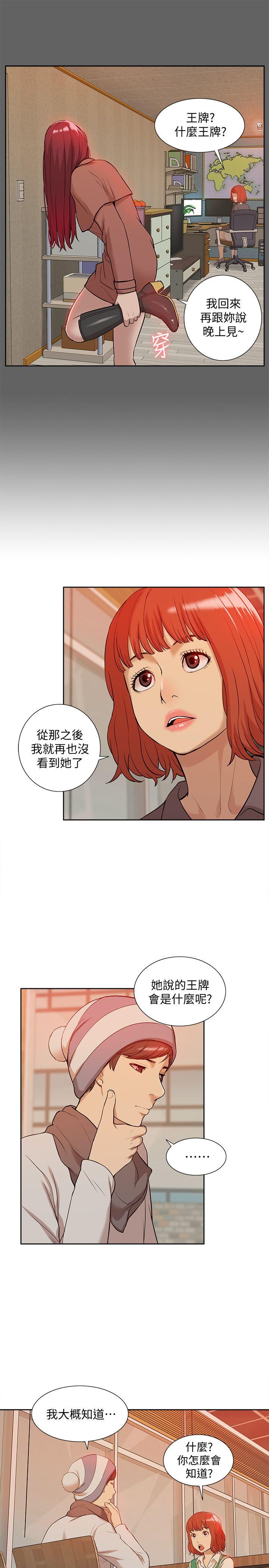 [Manhwa] My M-property senior Training, mature woman, big breasts#[32P]-17