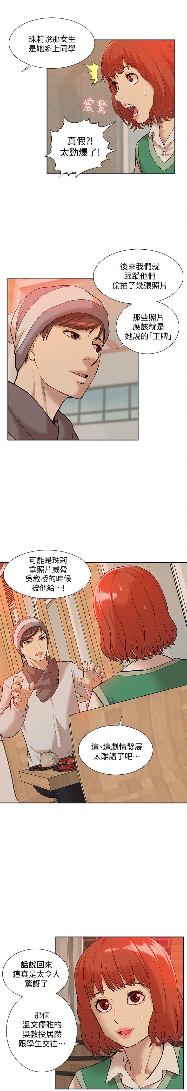 [Manhwa] My M-property senior Training, mature woman, big breasts#[32P]-19