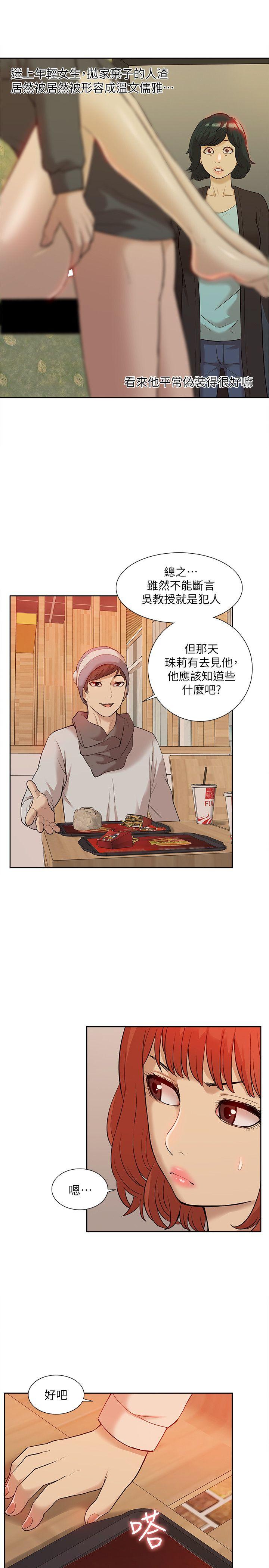 [Manhwa] My M-property senior Training, mature woman, big breasts#[32P]-21