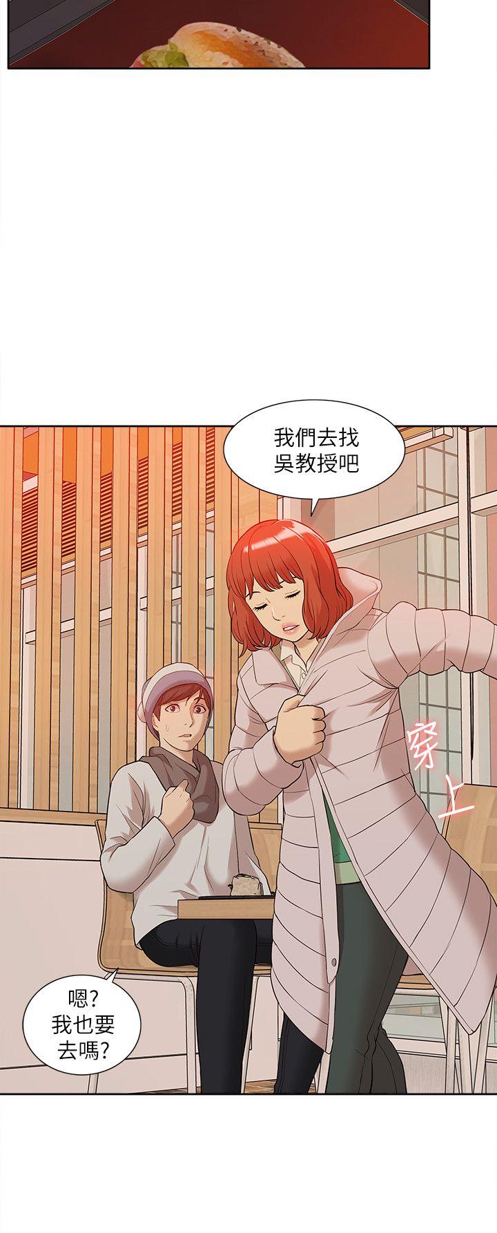 [Manhwa] My M-property senior Training, mature woman, big breasts#[32P]-22