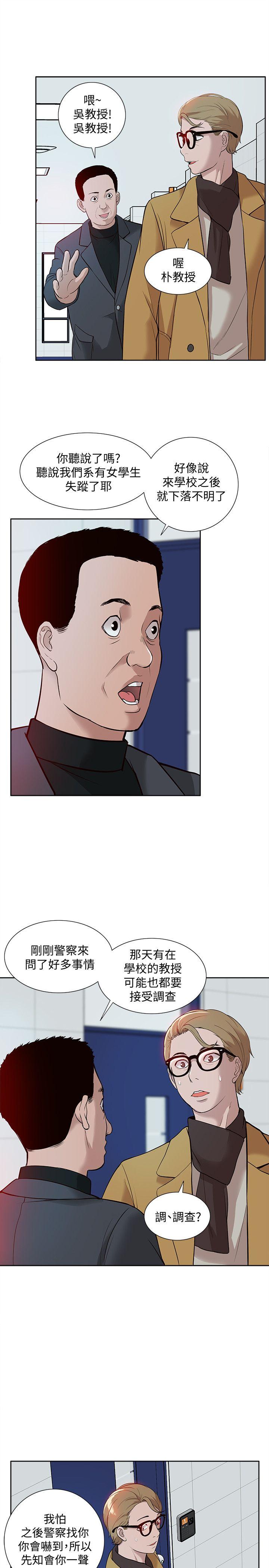 [Manhwa] My M-property senior Training, mature woman, big breasts#[32P]-25