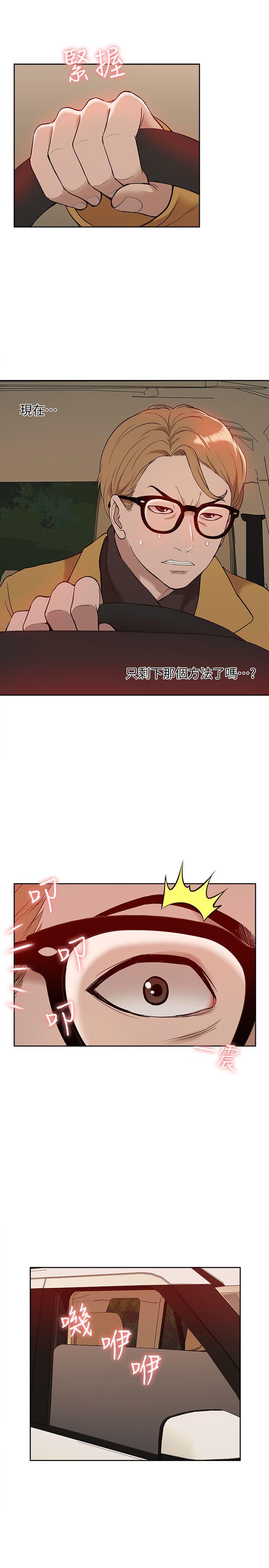 [Manhwa] My M-property senior Training, mature woman, big breasts#[32P]-29
